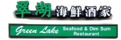 Green Lake Seafood & Dim Sum